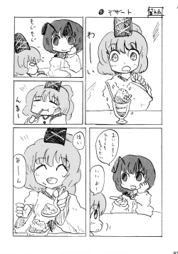 Page 84 of Wriggle Musou Kami TEN DESIRES