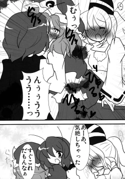 Page 96 of Wriggle Musou Kami TEN DESIRES