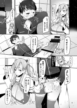 Page 11 of ETHEREFFECT re:3