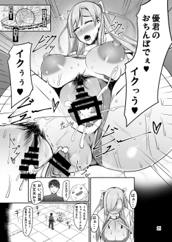 Page 21 of ETHEREFFECT re:3