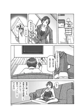 Page 11 of Katta Kigurumi Sono Go
