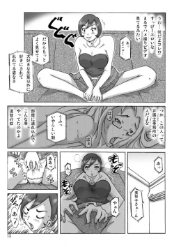Page 13 of Katta Kigurumi Sono Go