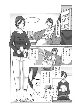 Page 21 of Katta Kigurumi Sono Go