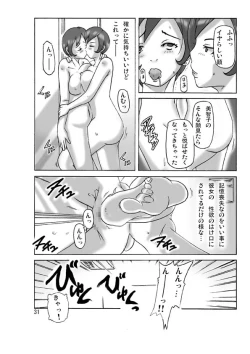 Page 31 of Katta Kigurumi Sono Go