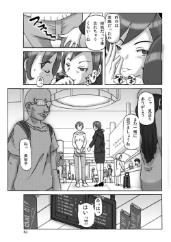 Page 43 of Katta Kigurumi Sono Go