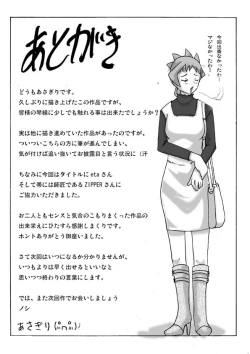 Page 45 of Katta Kigurumi Sono Go