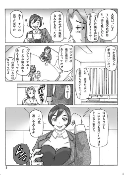 Page 5 of Katta Kigurumi Sono Go