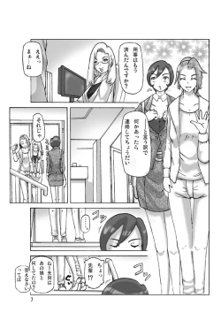 Page 7 of Katta Kigurumi Sono Go