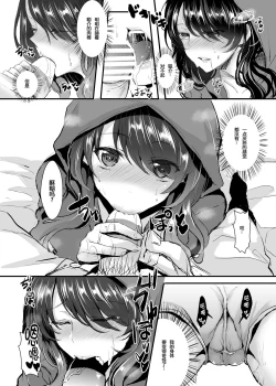 Page 17 of Otsukaresama desu Nyotaika-chan!