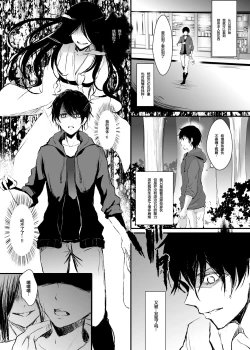 Page 3 of Otsukaresama desu Nyotaika-chan!