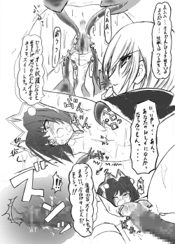 Page 19 of SWEETSPOT 0&1