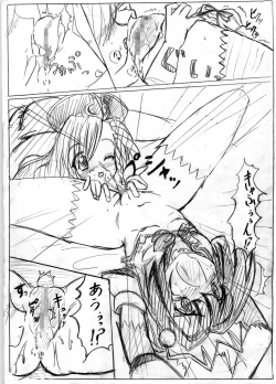 Page 5 of SWEETSPOT 0&1