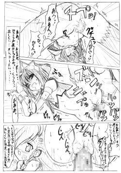 Page 8 of SWEETSPOT 0&1