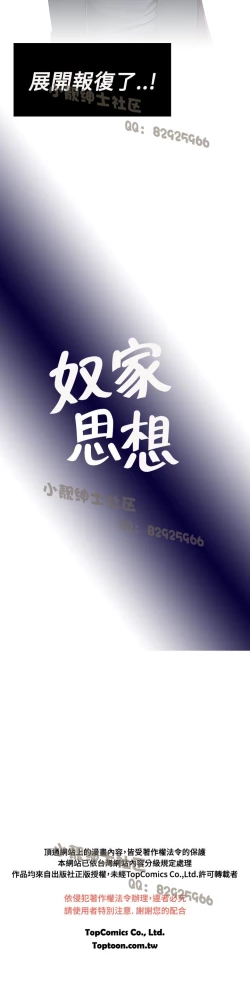 Page 12 of 中文韩漫 奴家思想 Ch.0-15