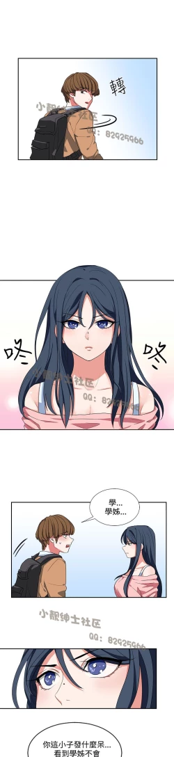 Page 141 of 中文韩漫 奴家思想 Ch.0-15