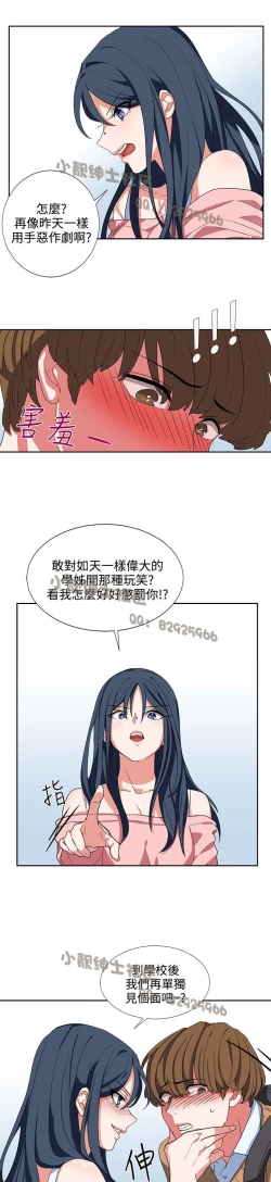Page 143 of 中文韩漫 奴家思想 Ch.0-15