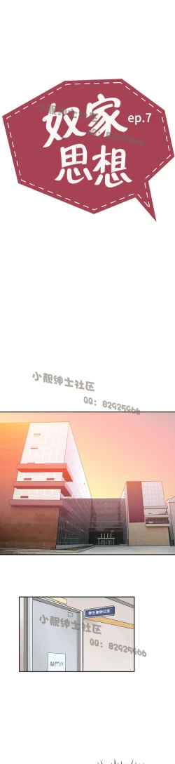 Page 145 of 中文韩漫 奴家思想 Ch.0-15