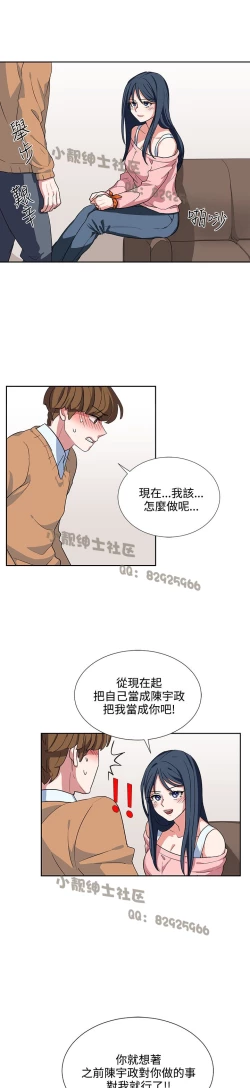 Page 159 of 中文韩漫 奴家思想 Ch.0-15