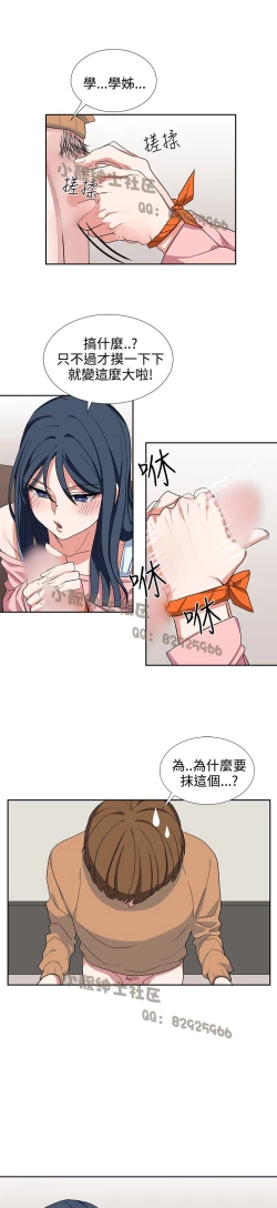 Page 177 of 中文韩漫 奴家思想 Ch.0-15