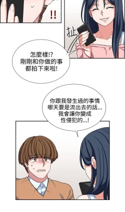 Page 200 of 中文韩漫 奴家思想 Ch.0-15