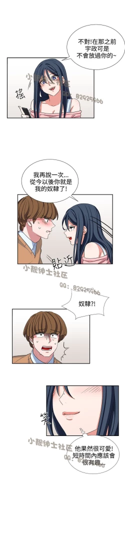 Page 201 of 中文韩漫 奴家思想 Ch.0-15