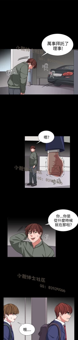 Page 212 of 中文韩漫 奴家思想 Ch.0-15