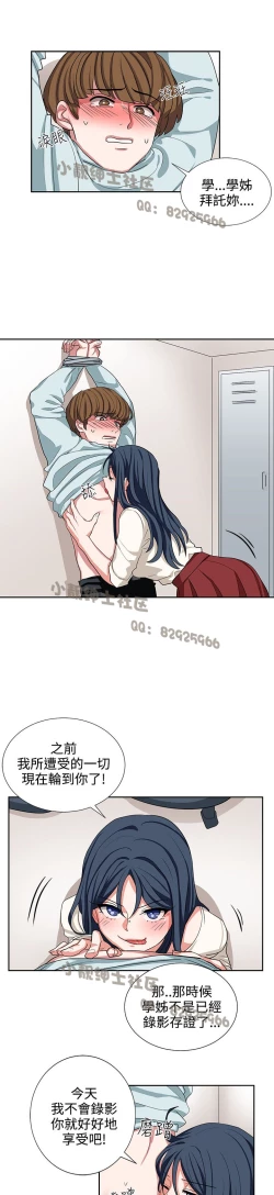 Page 216 of 中文韩漫 奴家思想 Ch.0-15