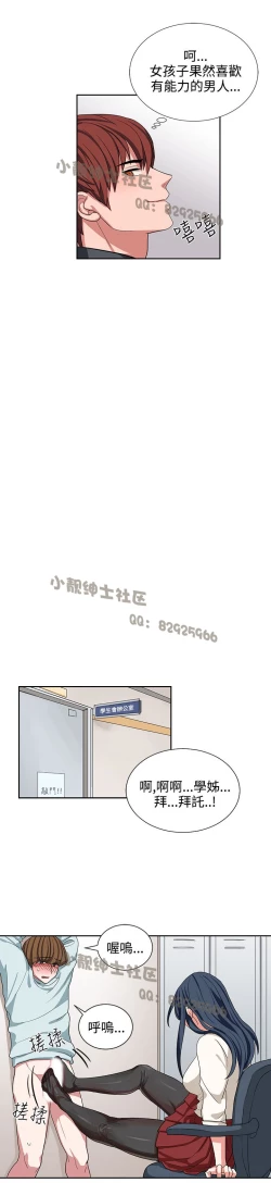 Page 224 of 中文韩漫 奴家思想 Ch.0-15