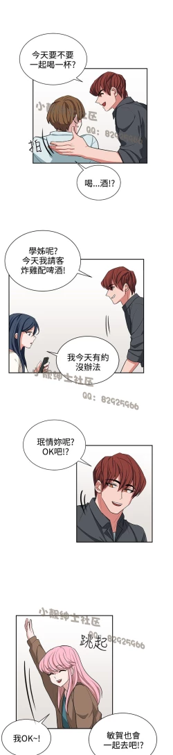 Page 246 of 中文韩漫 奴家思想 Ch.0-15