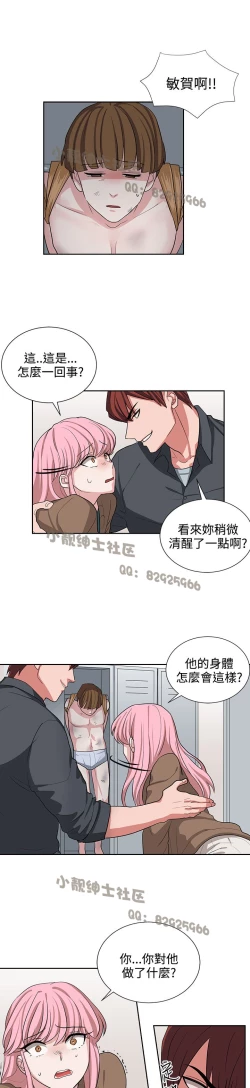 Page 264 of 中文韩漫 奴家思想 Ch.0-15