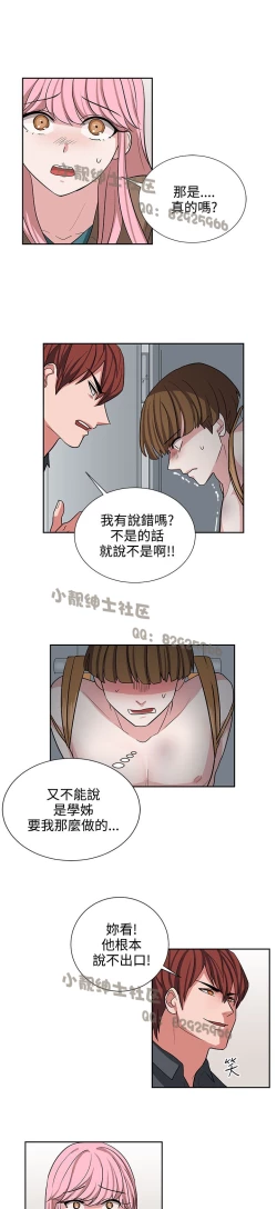 Page 268 of 中文韩漫 奴家思想 Ch.0-15