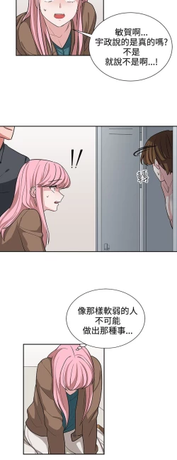 Page 269 of 中文韩漫 奴家思想 Ch.0-15