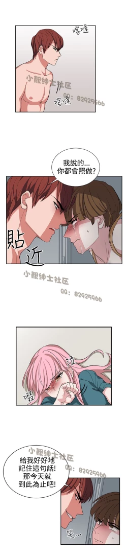 Page 287 of 中文韩漫 奴家思想 Ch.0-15