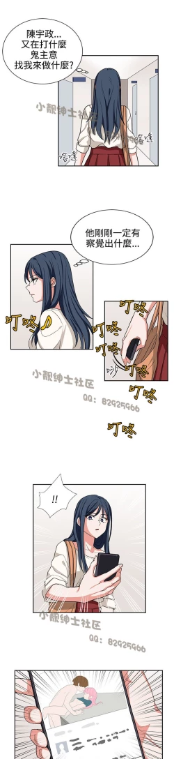 Page 289 of 中文韩漫 奴家思想 Ch.0-15