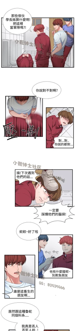 Page 29 of 中文韩漫 奴家思想 Ch.0-15