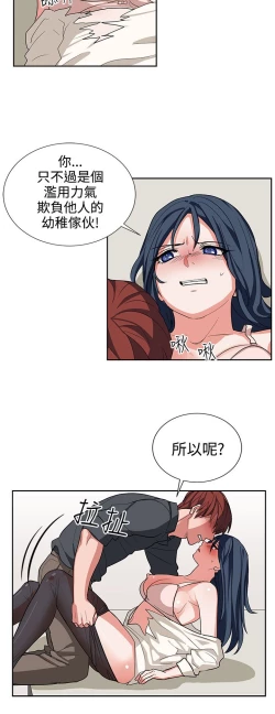 Page 308 of 中文韩漫 奴家思想 Ch.0-15