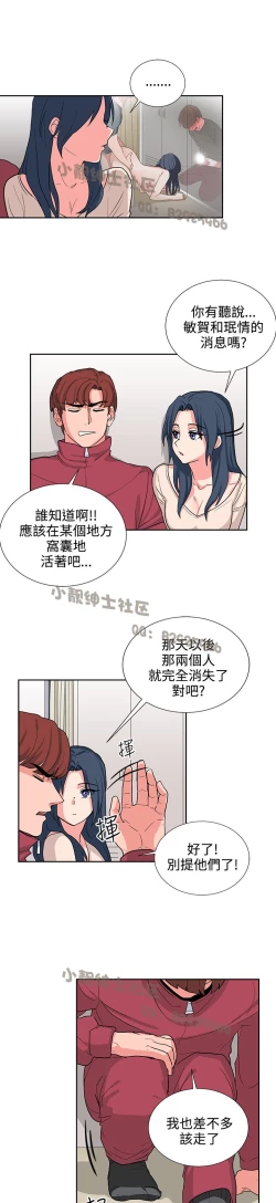 Page 331 of 中文韩漫 奴家思想 Ch.0-15