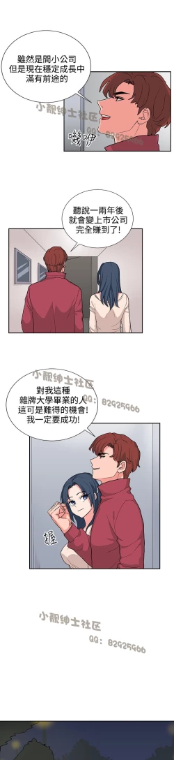Page 333 of 中文韩漫 奴家思想 Ch.0-15