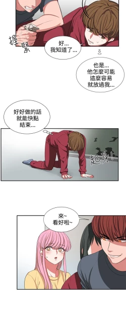 Page 38 of 中文韩漫 奴家思想 Ch.0-15