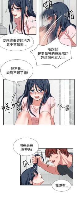 Page 42 of 中文韩漫 奴家思想 Ch.0-15