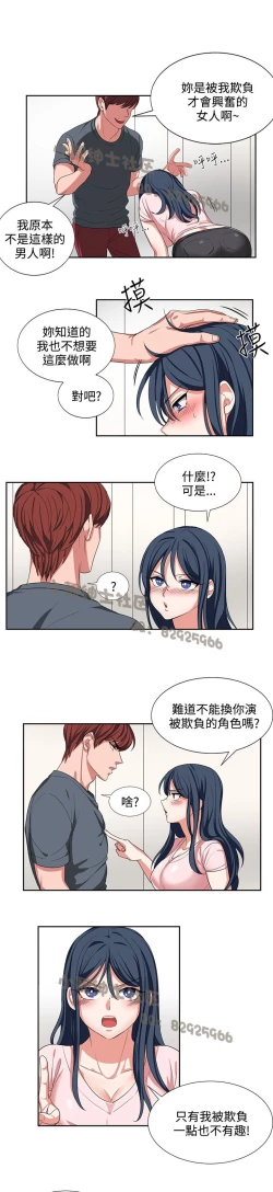 Page 45 of 中文韩漫 奴家思想 Ch.0-15