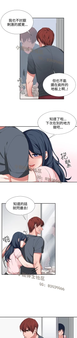 Page 55 of 中文韩漫 奴家思想 Ch.0-15