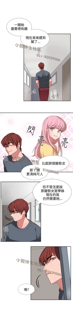 Page 57 of 中文韩漫 奴家思想 Ch.0-15