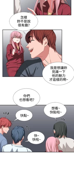 Page 66 of 中文韩漫 奴家思想 Ch.0-15