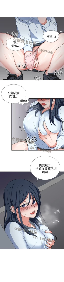 Page 83 of 中文韩漫 奴家思想 Ch.0-15