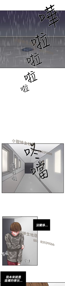 Page 85 of 中文韩漫 奴家思想 Ch.0-15