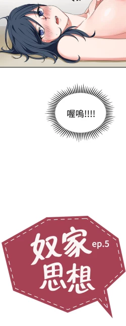 Page 98 of 中文韩漫 奴家思想 Ch.0-15