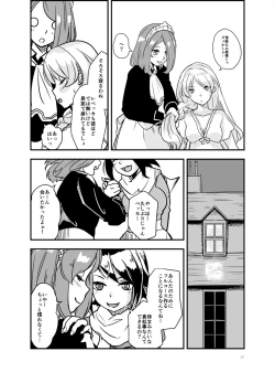 Page 10 of SWEET PRINCESS