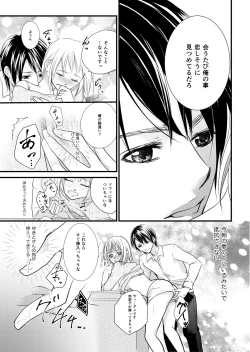 Page 16 of あなたのお兄さんと禁断えっち