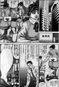 Page 2 of Hiroshi Tatsumi - Club Bitter Brown